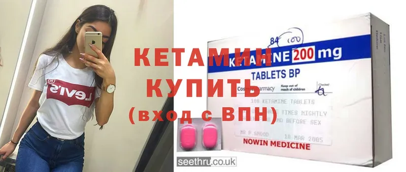 Кетамин ketamine  Галич 